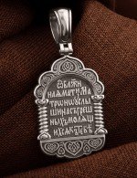 Образок из белого золота