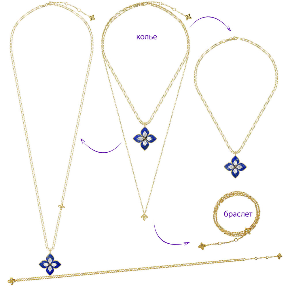 Колье из лимонного золота c бриллиантами и лазуритом