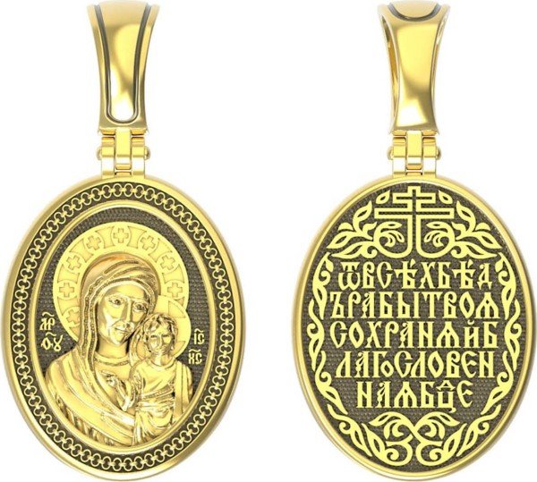 Образок из лимонного золота