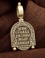 Образок из лимонного золота 585 пробы