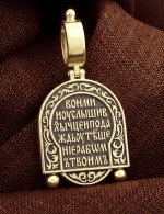 Образок из лимонного золота 585 пробы