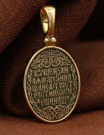 Образок из лимонного золота