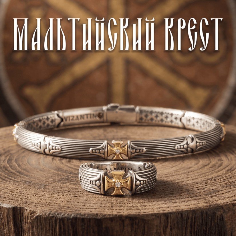 Мальтийский крест