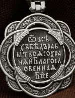 Образок из белого золота