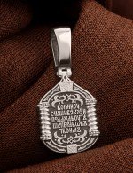 Образок из белого золота 585 пробы