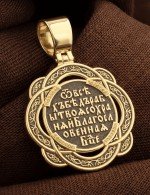 Образок из лимонного золота