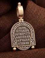 Образок из золота 585 пробы